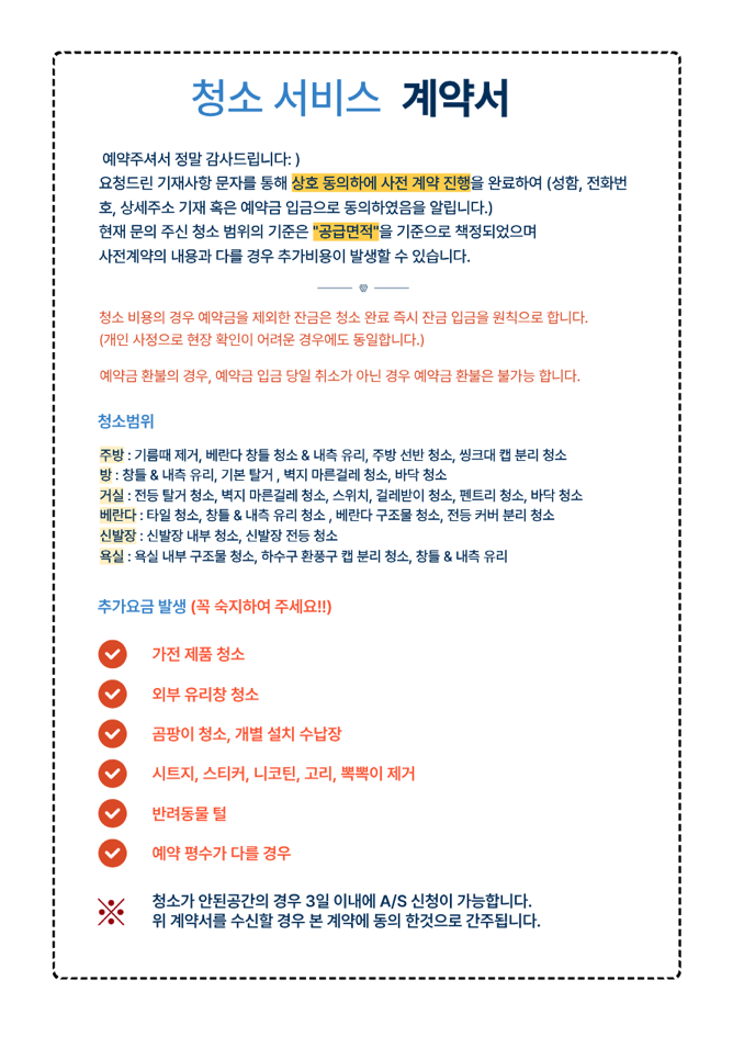 contract